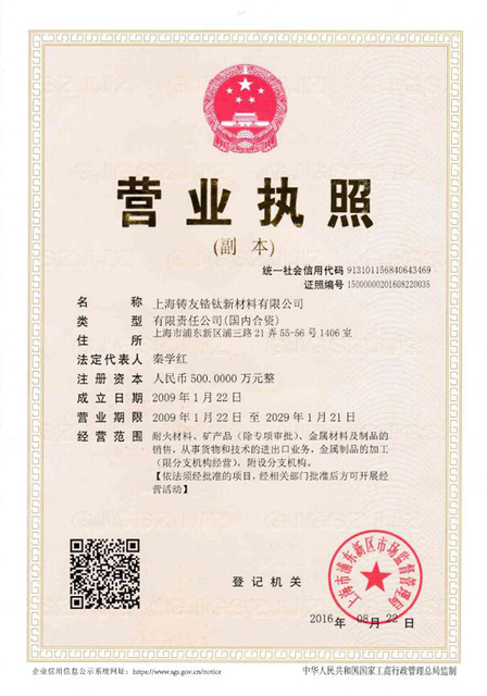 营业执照