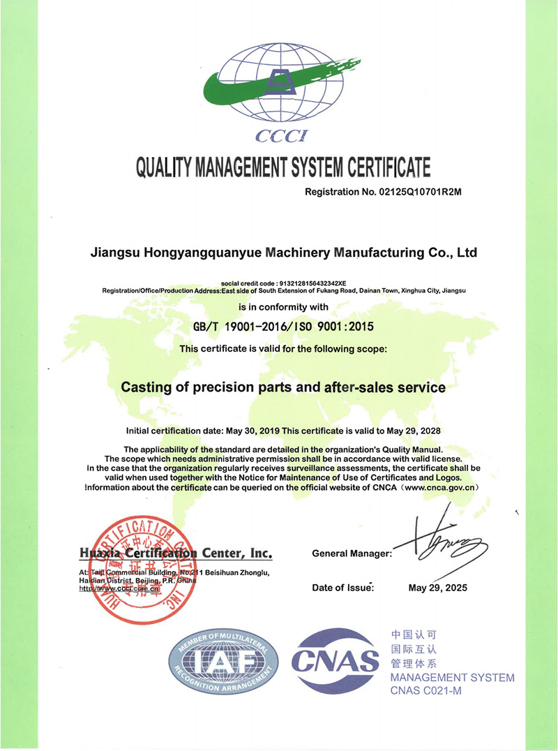 ISO9001质量管理体系认证证书（英文版）