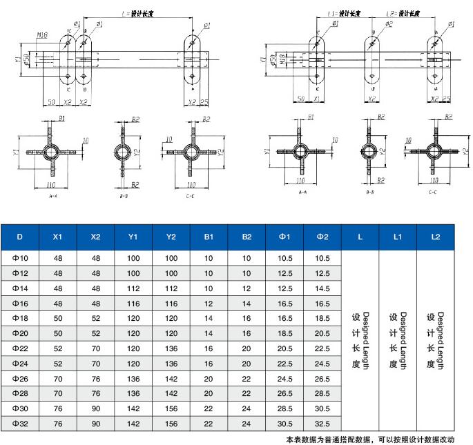 拉杆支撑杆参数